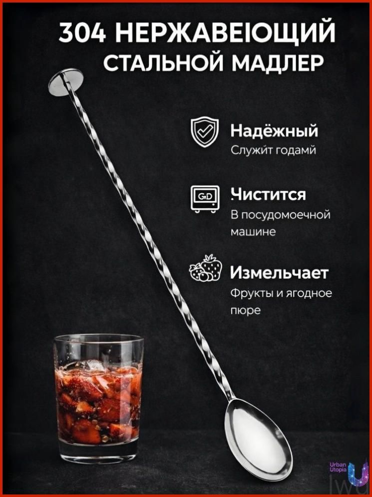 Набор бармена — фото 1