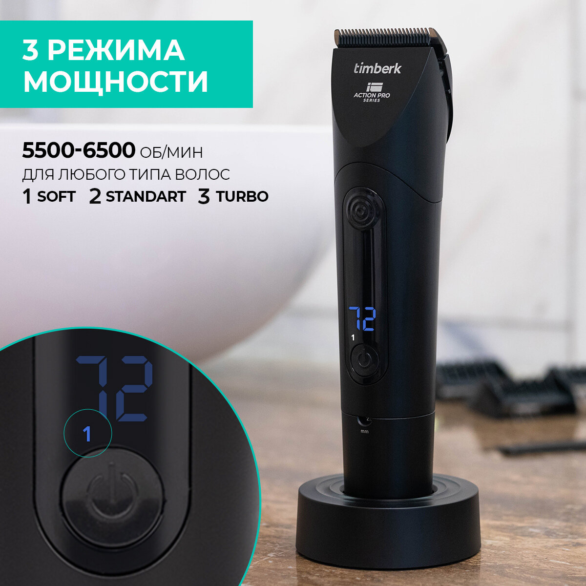 Машинка для стрижки волос Timberk T-HC340SLDW - фотография № 3