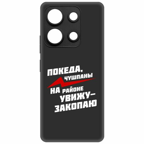 Чехол-накладка Krutoff Soft Case Покеда, чушпаны для INFINIX Note 30 черный чехол накладка krutoff soft case покеда чушпаны для infinix note 12 vip черный