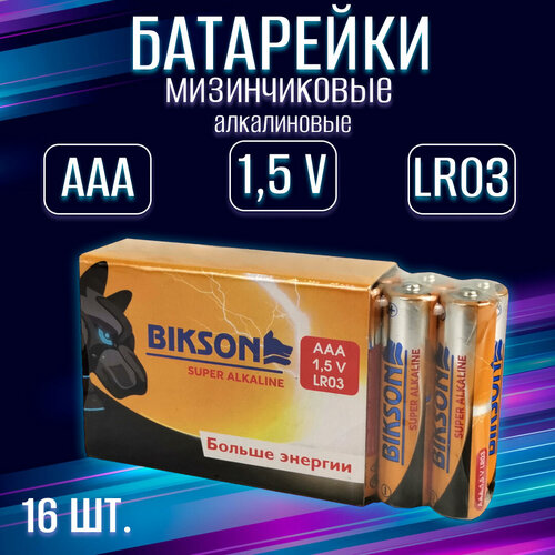 Батарейка BIKSON LR03-16SB,1,5V, ААA,16 шт, алкалиновая / набор 16 шт батарейка алкалиновая gp super ааa lr03 80box 1 5в набор 80 шт