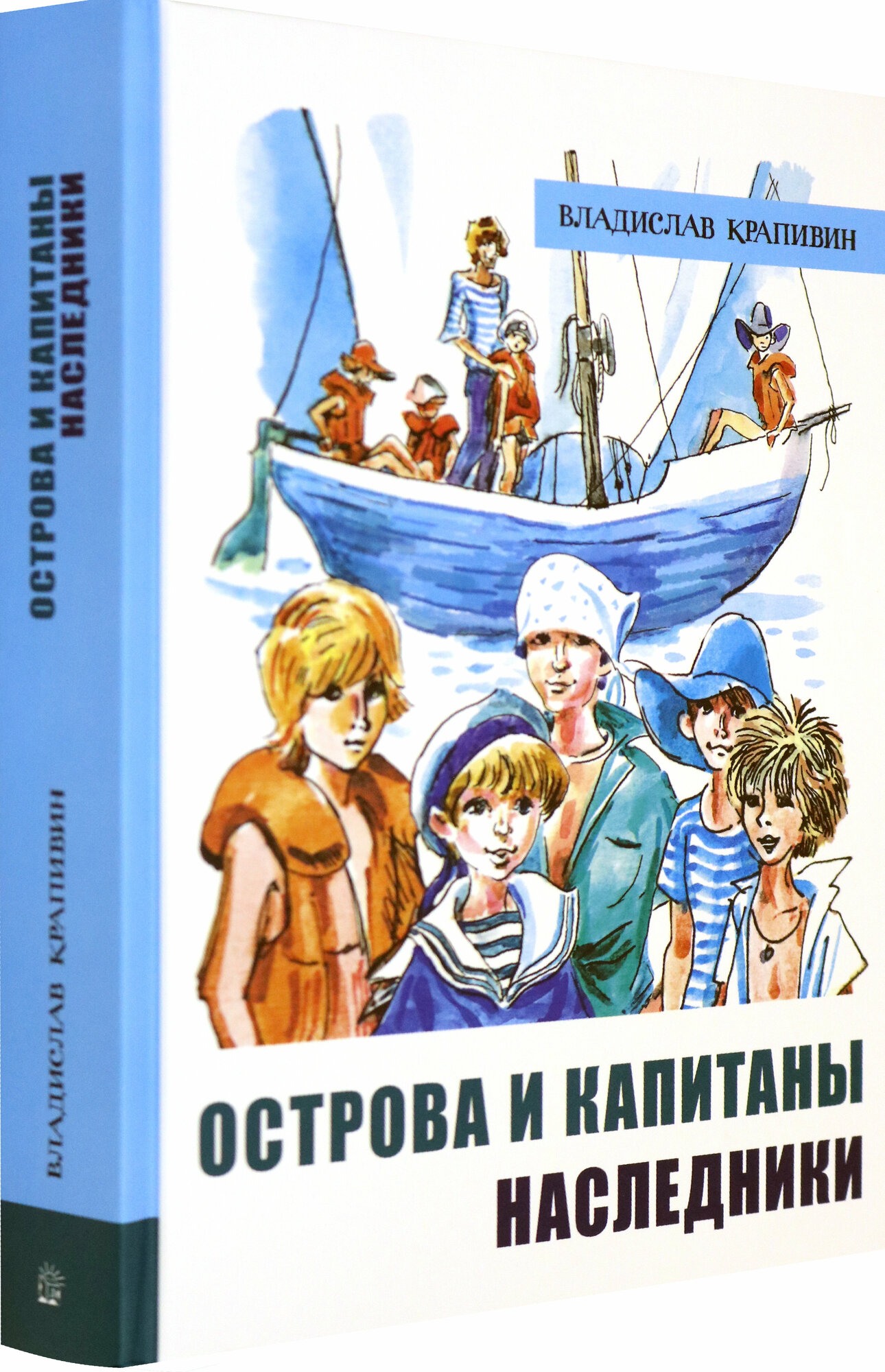 Иллюстрированная библиотека фантастики и приключений. Острова и капитаны. Часть 3. Наследники - фото №2