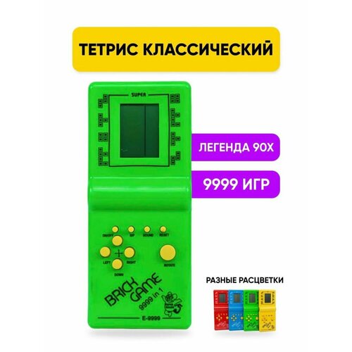 Тетрис классический на батарейках 500₽