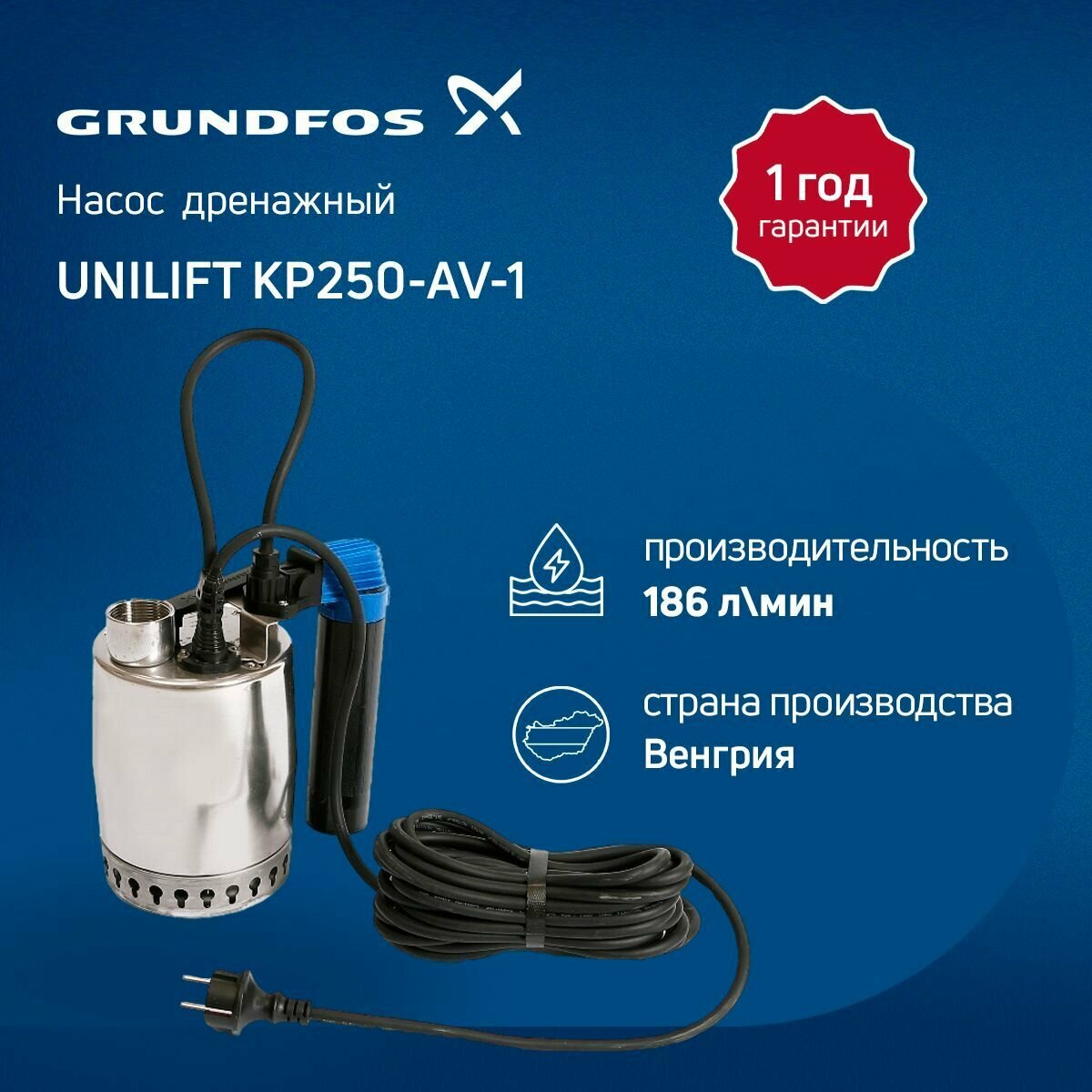 насос погружной Grundfos - фото №20