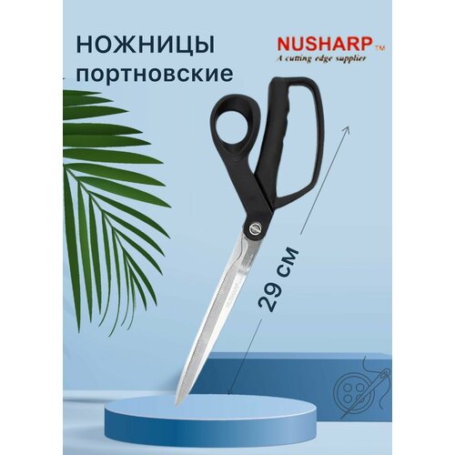 Ножницы Nusharp 349 портновские 28,8 см с зубчатым лезвием