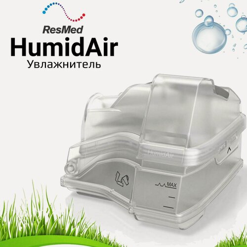 Изображение товара Ванночка для увлажнителя ResMed 10 серии (New)