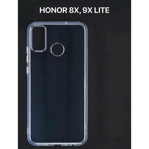 Huawei Honor 8X / X9 Lite JSN-L21 прозрачный чехол силиконовый для Хуавей хонор 8x, 9x lite бампер накладка nbdruicai cute donut tpu soft silicone phone case cover for huawei honor 20 10 9 8 8x 8c 9x 7c 7a lite view