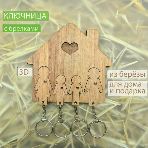 Ключница настенная с брелками Семья с сыновьями из дерева Декор и интерьер 686₽