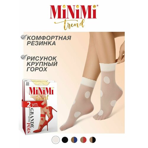 Носки MiNiMi, 20 den, 2 пары, размер 0 (UNI), коричневый, бежевый, белый