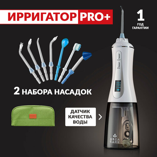 Ирригатор для зубов Asia Care Pro, для полости рта, портативный, 5 режимов, 14 насадок