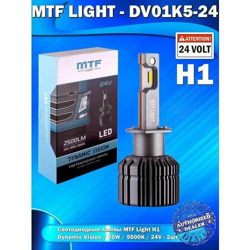 фото Светодиодные лампы mtf light h1 dynamic vision 24v 5500к