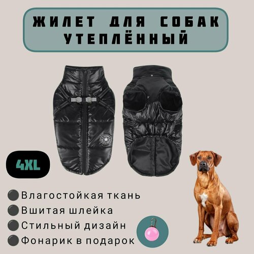 одежда для собак маленьких пород куртка для собак безрукавка жилет одежда для щенков комбенизон спортивный костюм р м серый Жилет зимний для собак крупных пород, черный, 4XL