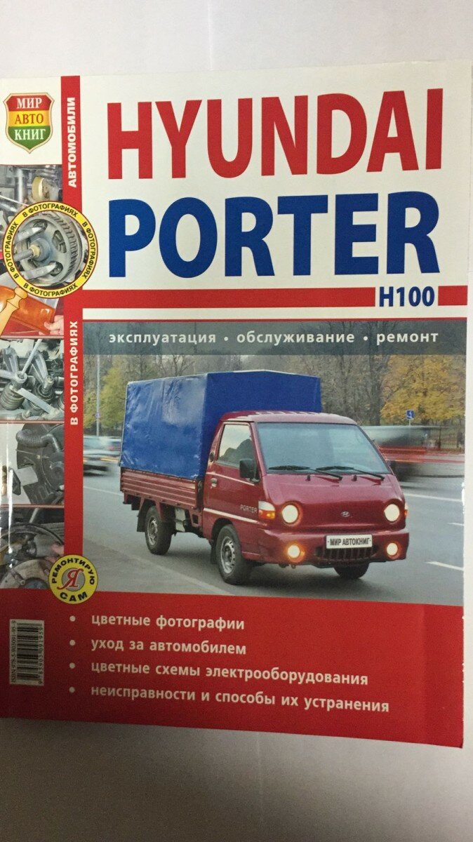 Hyundai Porter H100 (Солдатов) - фото №3