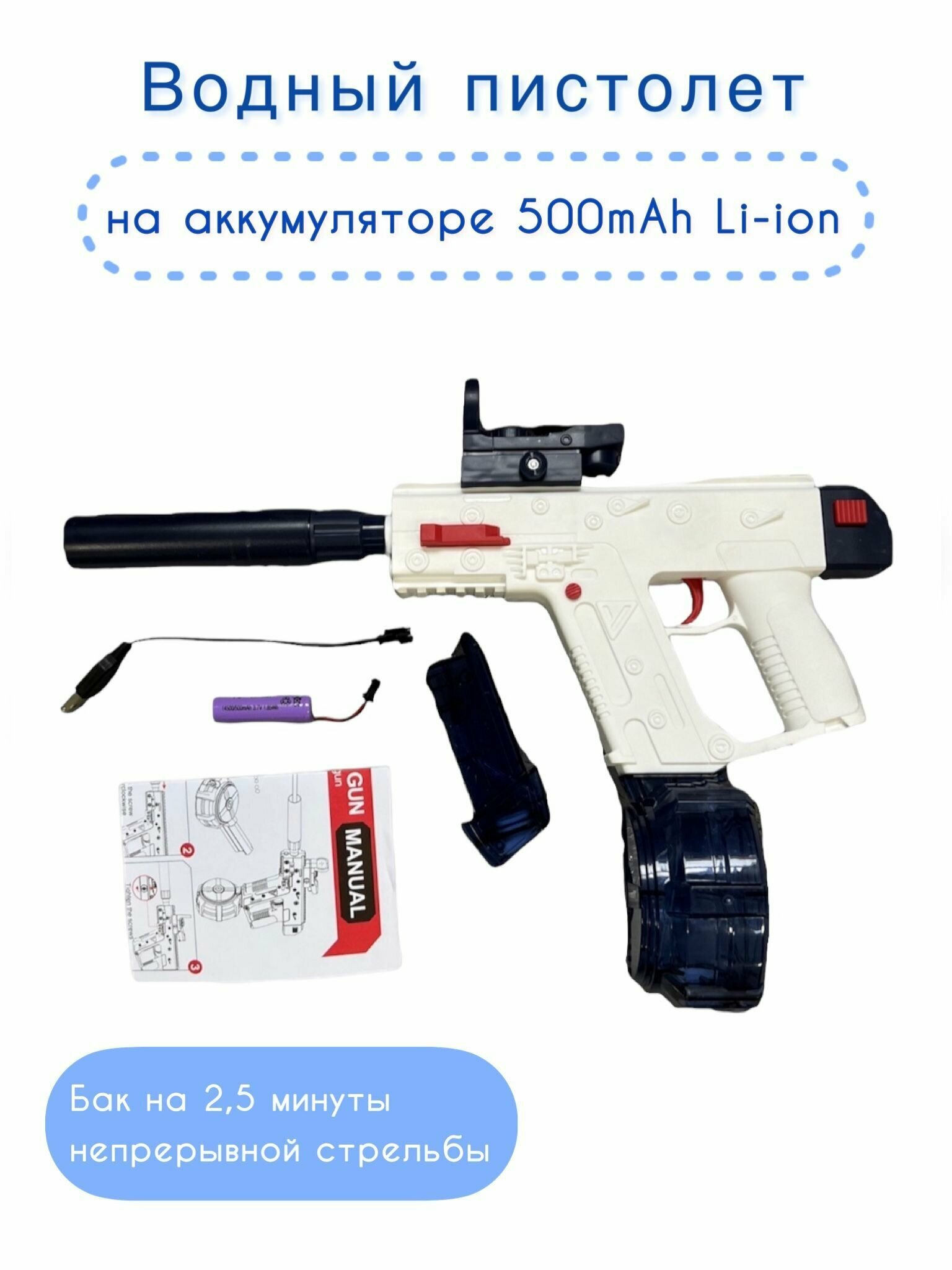 Водный пистолет автомат бластер детский электрический мощный водяной пистолет для взрослых и детей