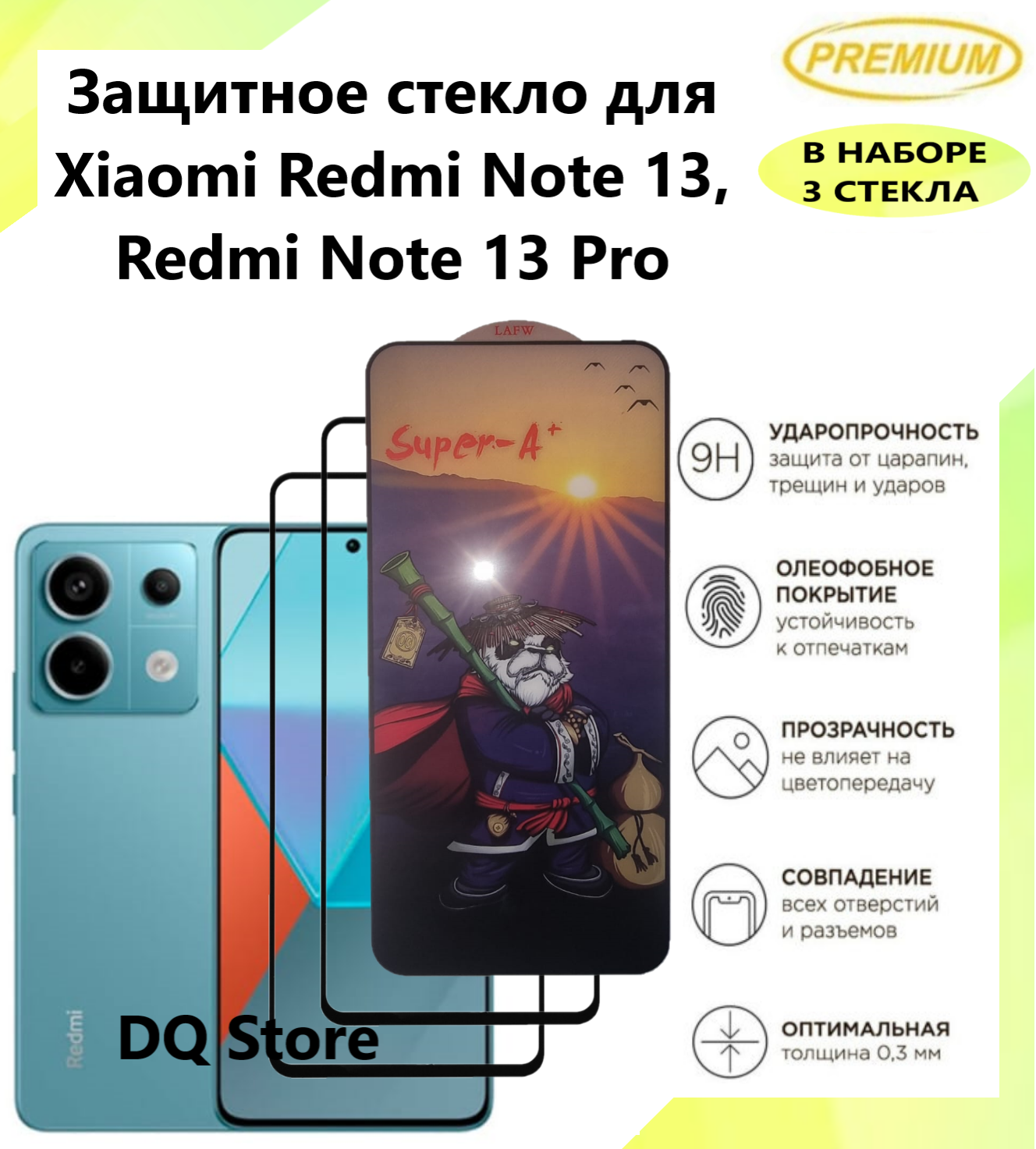 3 Защитных стекла на Xiaomi Redmi Note 13 5G(4G)/ Redmi Note 13 Pro 5G(4G) / Ксяоми Редми Нот 13 5Джи/ Редми Нот 13 Про 5Джи . Полноэкранные защитные стекла с олеофобным покрытием Premium
