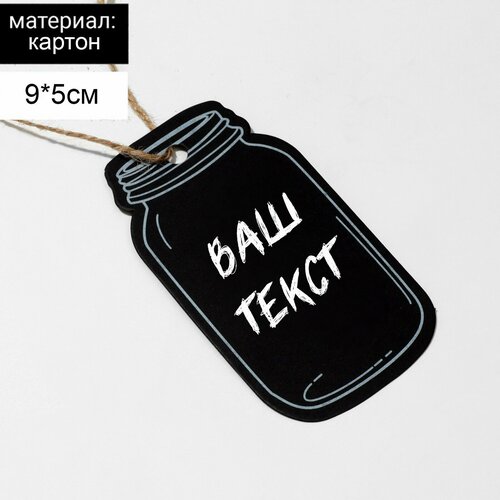 Меловой ценник-бирка 