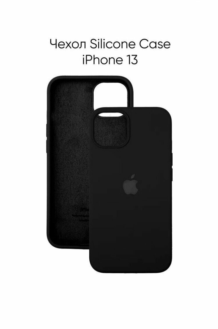 Силиконовый чехол на Айфон 13 с логотипом / Silicone case iPhone 13