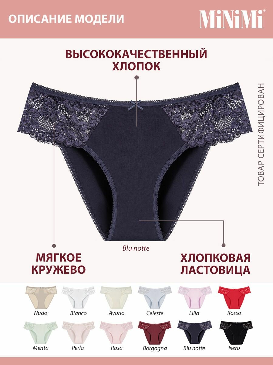 Трусы MiNiMi, комплект из 3 шт., размер 46, мультиколор — фото 1