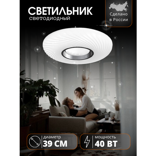 LED светильник "Дюна" 40W, НББД-R-1, 5500K, TANGO, Россия
