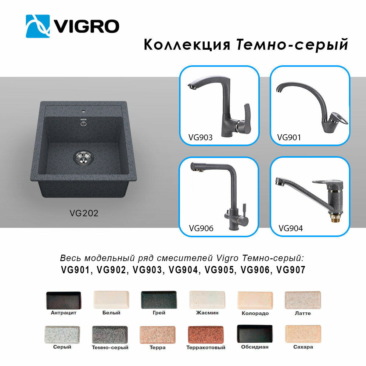 Кухонная мойка VIGRO VG202 обсидиан - фото №5