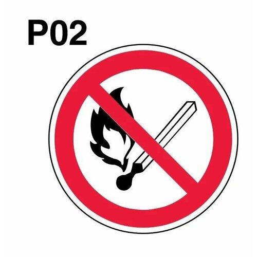 Табличка Запрещается пользоваться открытым огнем и курить Р 02