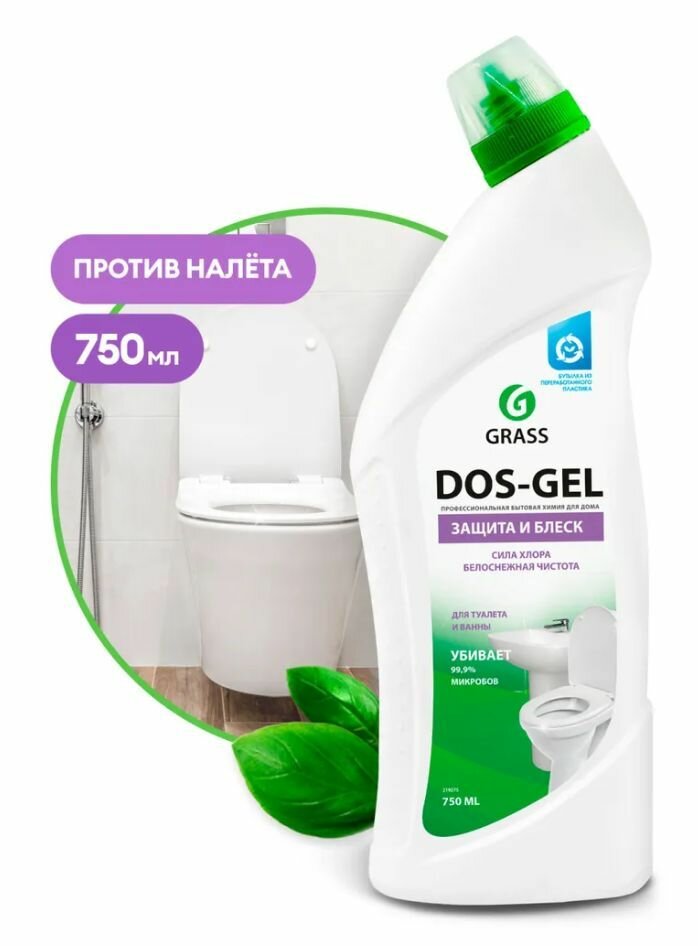 Дезинфицирующий чистящий гель GraSS Dos Gel 750мл