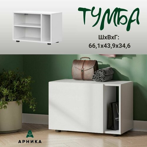 Тумба 