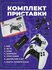 Игровая консоль Game Stick с играми Junior Sega Nintendo Playstat...