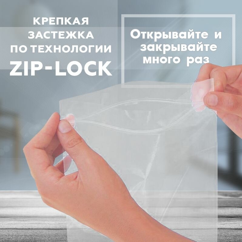 Зип пакеты для одежды 45х35см, сверхпрочные, толщина 50 мкм, 100 штук - фотография № 4