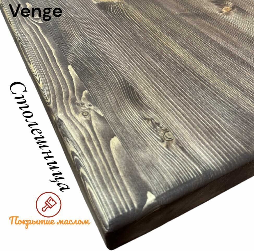 Столешница VENGE 28х600х600