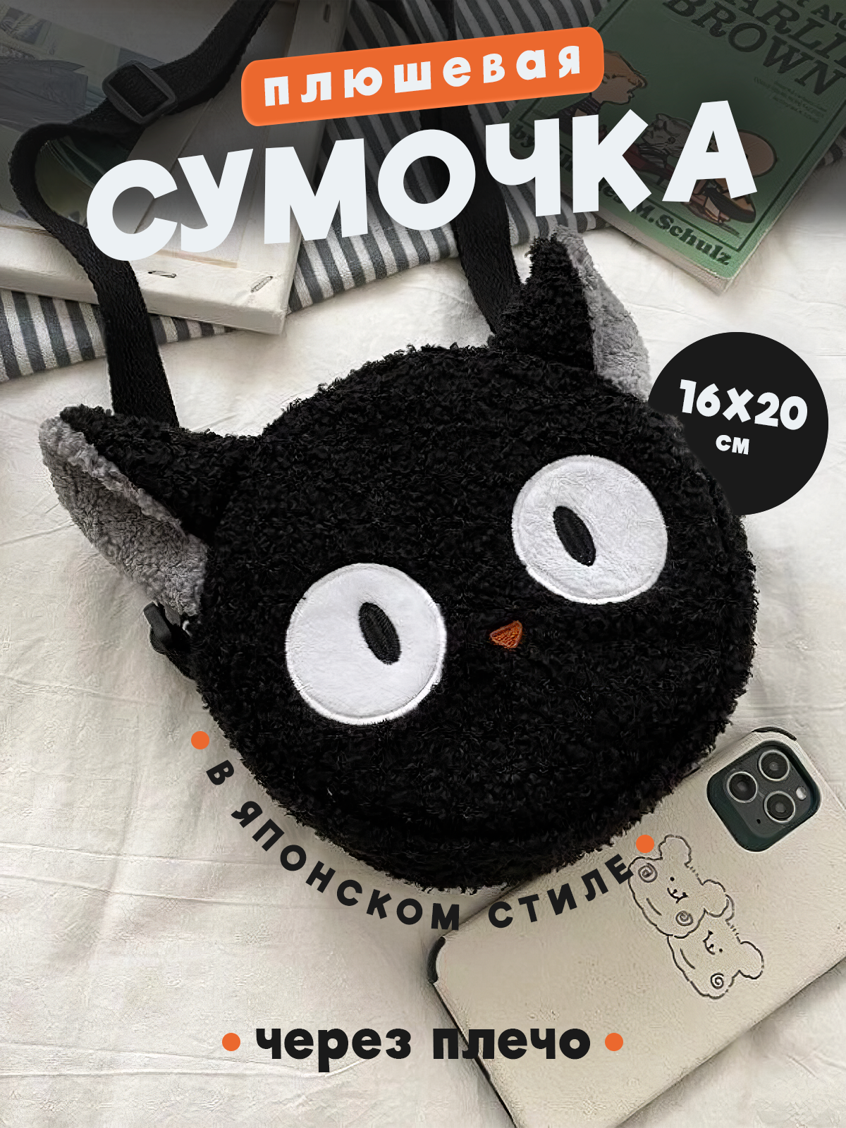 Сумка кросс-боди