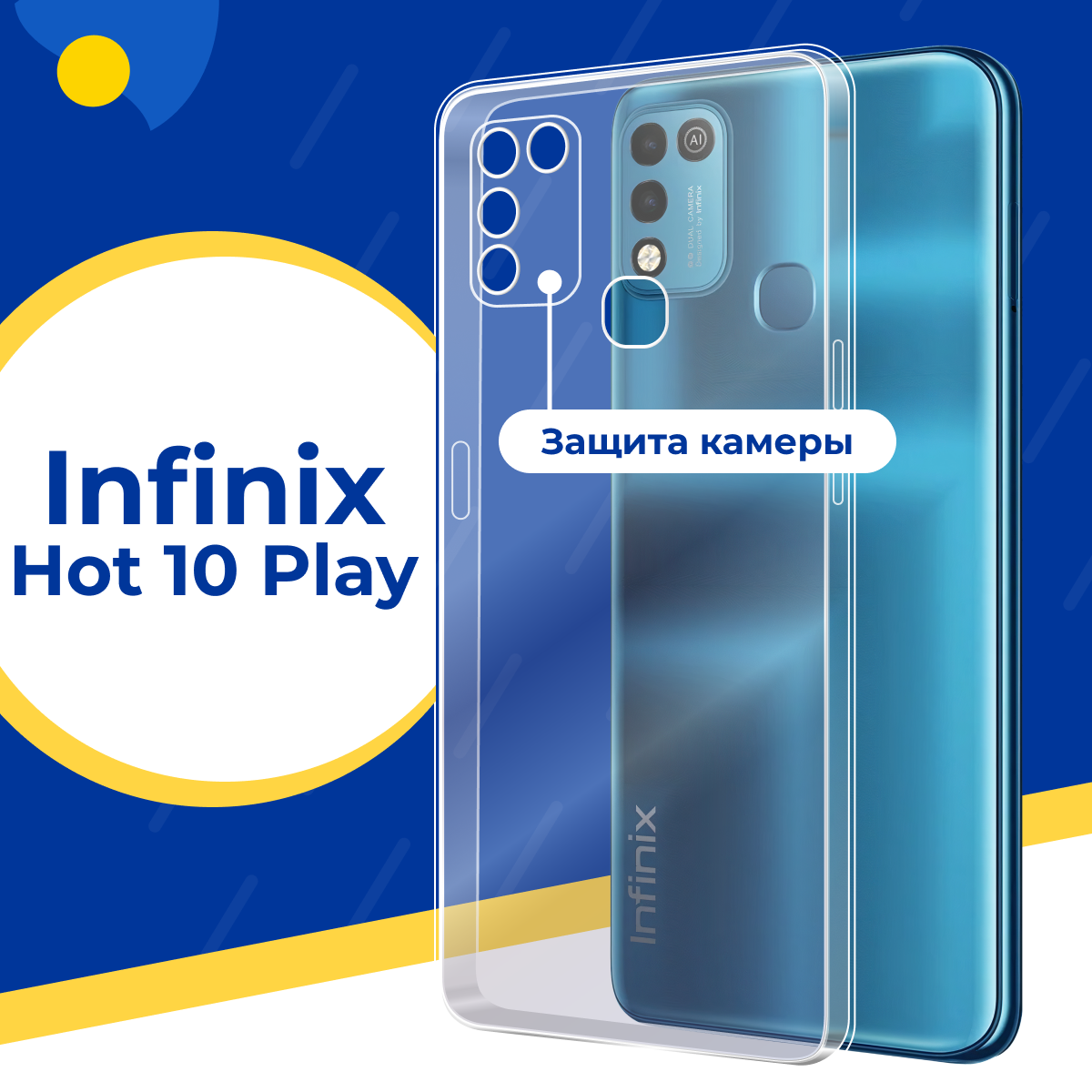 фото Противоударный силиконовый чехол для телефона Infinix Hot 10 Play / Тонкий чехол с защитой камеры на Инфиникс Нот 10 Плей / Прозрачный