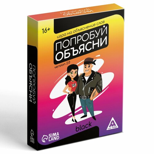 Игра на объяснение слов «Попробуй объясни. Black» version 2.0, 50 карт