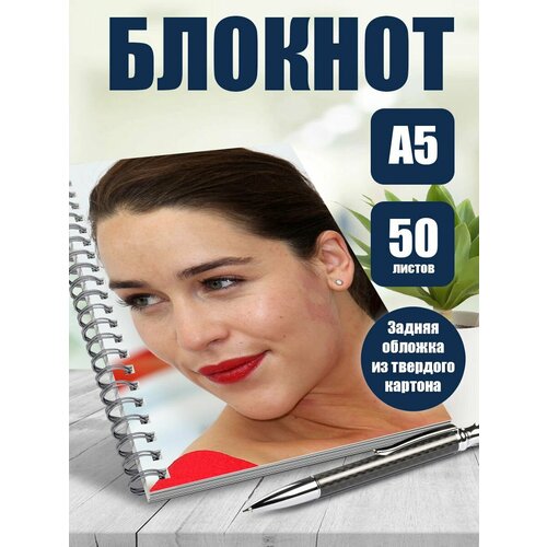 Блокнот А5 Актриса Эмилия Кларк