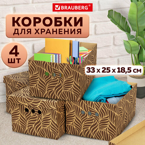 Коробка для хранения из плотного микрогофрокартона 330х250х185 мм, Комплект 4 штуки, Brauberg Home Узор, 271816 коричневый