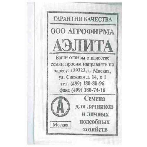 Семена Бобы Белорусские Ср. (Аэлита) 7шт