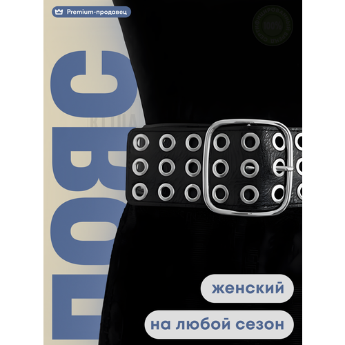 фото Пояс kijua, размер one size, черный