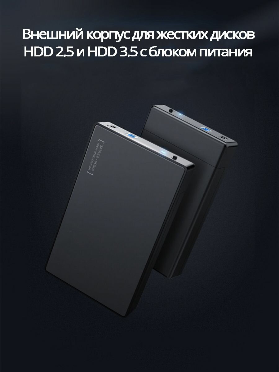 Внешний контейнер для HDD 3.5" SATA Orico USB3.0 черный - фото №8