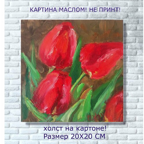 Картина Цветы Тюльпаны живопись маслом 20х20 см 2300₽