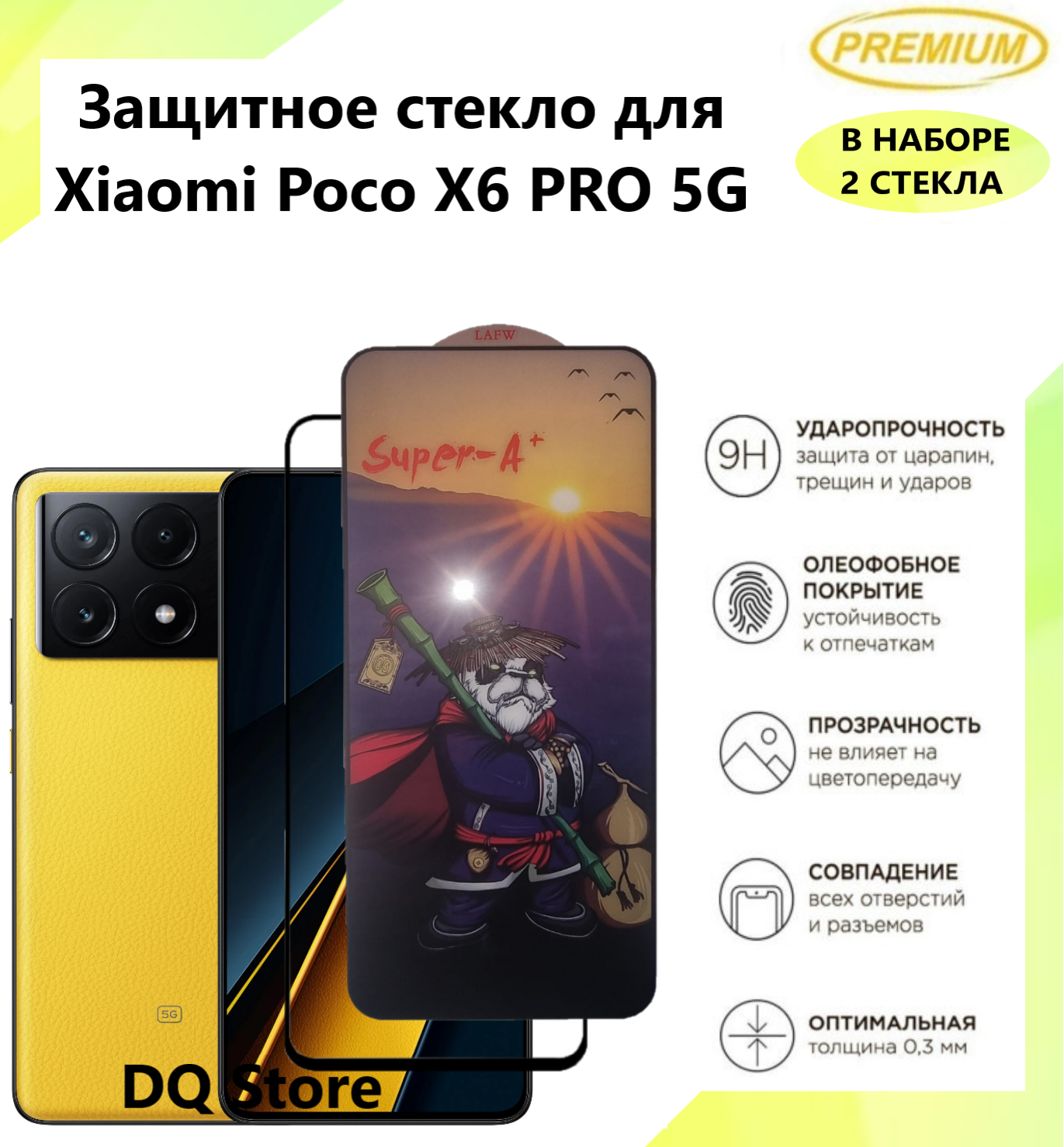 3 Защитных стекла на Xiaomi Poco X6 5G / Ксяоми Поко Икс 6 5Джи . Полноэкранные защитные стекла с олеофобным покрытием Premium