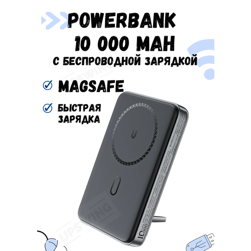 Внешний аккумулятор с беспроводной зарядкой Magsafe 10000 mAh черный 269900₽