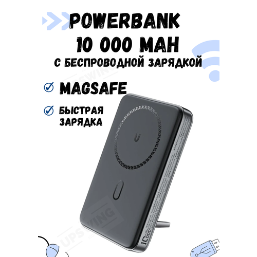 Внешний аккумулятор с беспроводной зарядкой Magsafe 10000 mAh черный