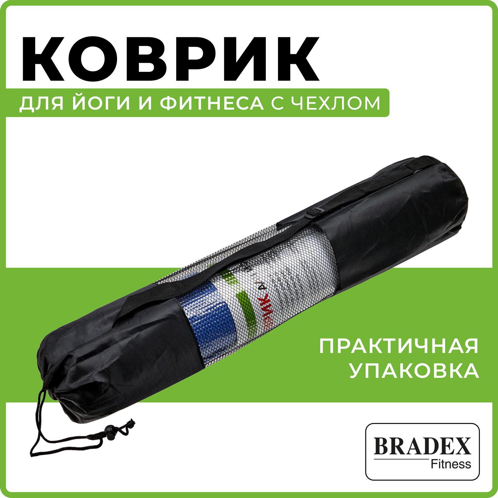 Коврик Bradex - фото №7