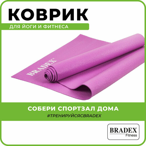 коврик bradex йогамат sf 0010 173х61 см синий 0 5 см Коврик BRADEX SF 0397- 0401, 173х61 см розовый 0.3 см