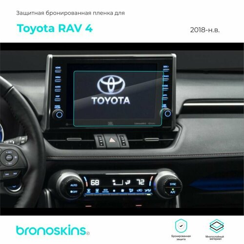 Матовая защитная пленка мультимедиа Toyota RAV 4