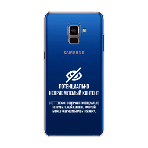 Силиконовый чехол на Samsung Galaxy A8 2018 / Самсунг Галакси A8 (2018) Неприемлемый контент, прозрачный силиконовый чехол violet heart latte на samsung galaxy a8 2018 самсунг галакси a8 2018