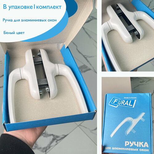 ручка оконная provedal с ригелями белая Ручка для алюминиевых окон Fural с 2-мя ригельными замками для p400