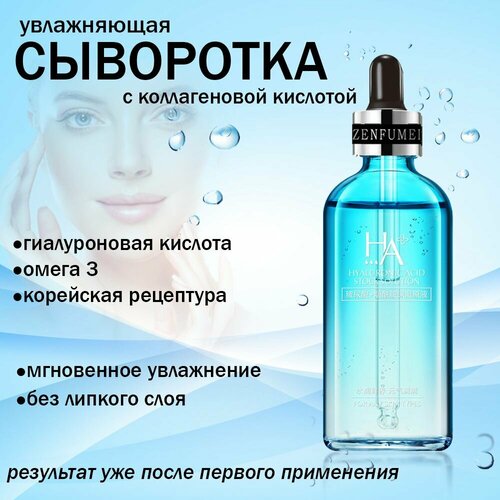 Сыворотка для лица с витаминным комплексом