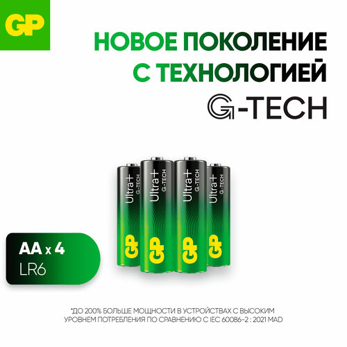 Батарейки АА пальчиковые алкалиновые GP G-TECH 15AUPA, LR06, набор 4 шт