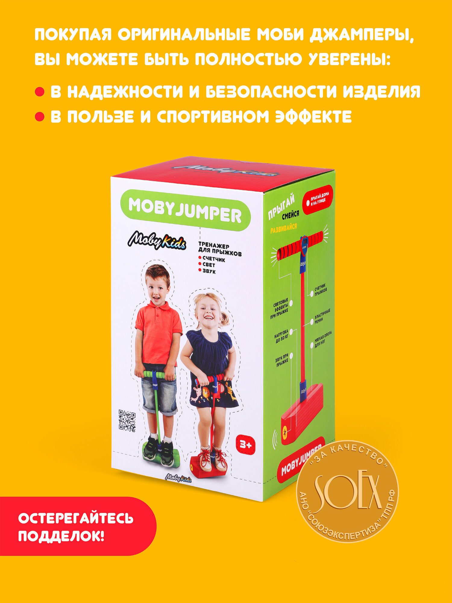 Moby-Jumper. Тренажер для прыжков со счетчиком, свет.звук,зелен. арт.68558 Moby Kids - фото №2