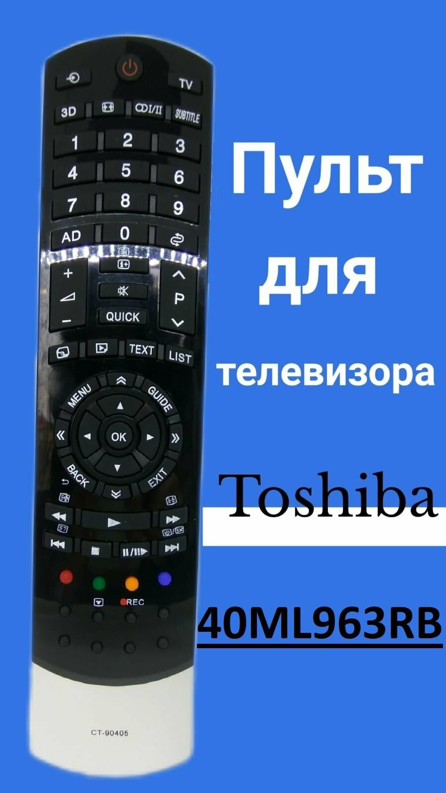 Пульт для телевизора TOSHIBA 40ML963RB